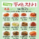 풍산김치