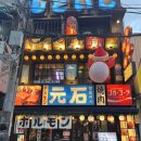 아토농장 | 영등포역맛집 모토이시 야끼니꾸 맛집 6품 모듬 세트 후기