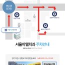 이엘치과의원 이미지