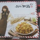 못말리는 파닭 이미지