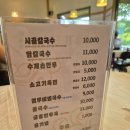 큰골시골칼국수 닭칼국수손만두