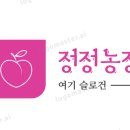 정정농장 이미지