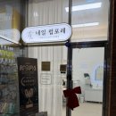 부천시청역 1번출구 | 네일럽포레 방문 후기/부천시청역네일/힐스테이트중동네일/부천네일/네일럽포레 주차/네일럽포레 네일...