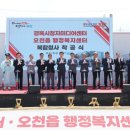 오천읍행정복지센터 이미지