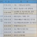 태안군 귀농학교 1기 프로그램 체험기(1)