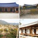 한옥체험민박 이미지