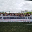 죽산공공하수처리시설 풋살장 및 족구장 | [9월을 돌아보며] 2025년 9월, 세종의 스포츠가 움직이다!