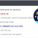 PK자동차정비 이미지