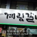 계림주유소 이미지