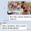 어반톡 | 화정동 24시 픽업 가능 꽃집 어반블룸 꽃바구니 구매 후기