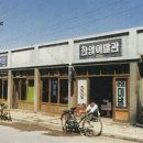 한양이발관 Daum카페