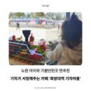 화랑대역 | 노원 아이와 가볼만한곳, 서울 기차 체험 장소 추천 / 노원구 화랑대역 기차마을 아이와 다녀온 실제 후기