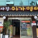 응암동 397-278 이미지