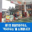 역곡주유소 이미지