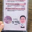 이우철한방누룽지삼계탕 송탄점 이미지