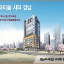 강남 초역세권 오피스텔 청약 이미지