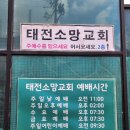 태전소망 지역아동센터 | 시의원 노영준] 태전소망지역아동센터 방문 (2023.07.27 목) 경기광주 태전동 태전소망교회 옥토골...