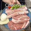 갓삼겹살 | 청주 터미널 가경동 맛집 갓고기솥뚜껑삼겹살 내돈내산 후기 - 라면 아이스크림 셀프바 무한리필