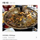 48블럭솥뚜껑삼겹살
