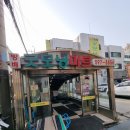 방배굿모닝마트