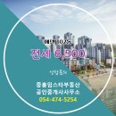 에덴공인중개사사무소 이미지