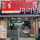 마라탕우육도삭면