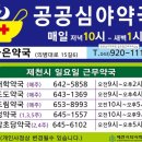 제천약국 이미지