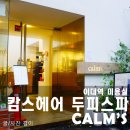 캄스헤어 이미지