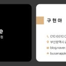 애플트리부산대아이폰수리부산대아이패드수리센터 네이버블로그