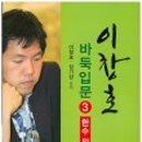 바둑입문편 이미지