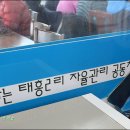 태흥2리 이미지