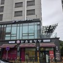 한촌설렁탕 | 동탄설렁탕 맛집 북광장점심 한촌설렁탕 솔직후기
