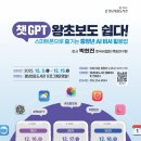 스마트폰 활용교육 이미지