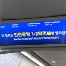 주노무인호텔 | [23살에유럽한달살기] 인천공항까지 공항철도 타기 / 인천공항 라운지, 그리고 파리 1일차(토스환전, e...