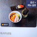 스시카츠 | 청라 스시카츠에서 즐긴 푸짐한 특카이센동 후기