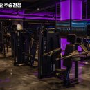 바디채널 전주송천점 이미지