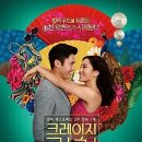 크레이지92 - 포항시 남구 상도로 8 | 크레이지92