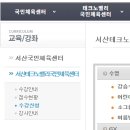 지에스25테크노센터 | [꿀팁] 서산 성연 테크노밸리 수영장 수강신청하는 방법 및 비용 꿀팁