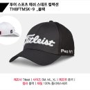 타이틀리스트 투어 스포츠 메쉬 스태프 컬렉션 골프모자 TH8FTMSK-9 블랙 골프캡 [TITLEIST] 남자명품쇼핑몰 예남 YENAM 이미지