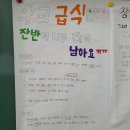 한빛중학교 이미지