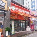 우리동네국민상회 원흥 과일가게 배 선물세트 구입 후기