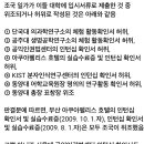 입신 조국선생 (김웅 페북 펌) 이미지