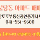 불당다숲공인중개사사무소 네이버블로그