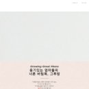 법인그루 이미지
