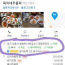옥이네주물럭 네이버블로그