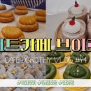 카페도로시 네이버블로그