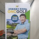 메이저스크린골프 이미지