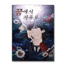 자유로