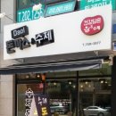 다올돈까스 이미지