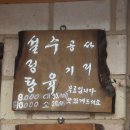 조선가마솥설렁탕 이미지